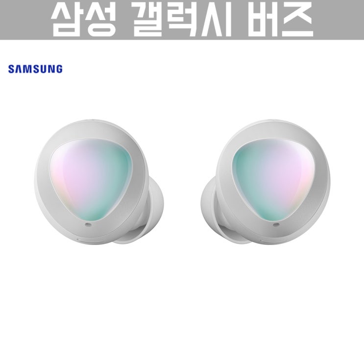 삼성 홍콩발송 갤럭시 Buds 블루투스이어폰 컬러 화이트