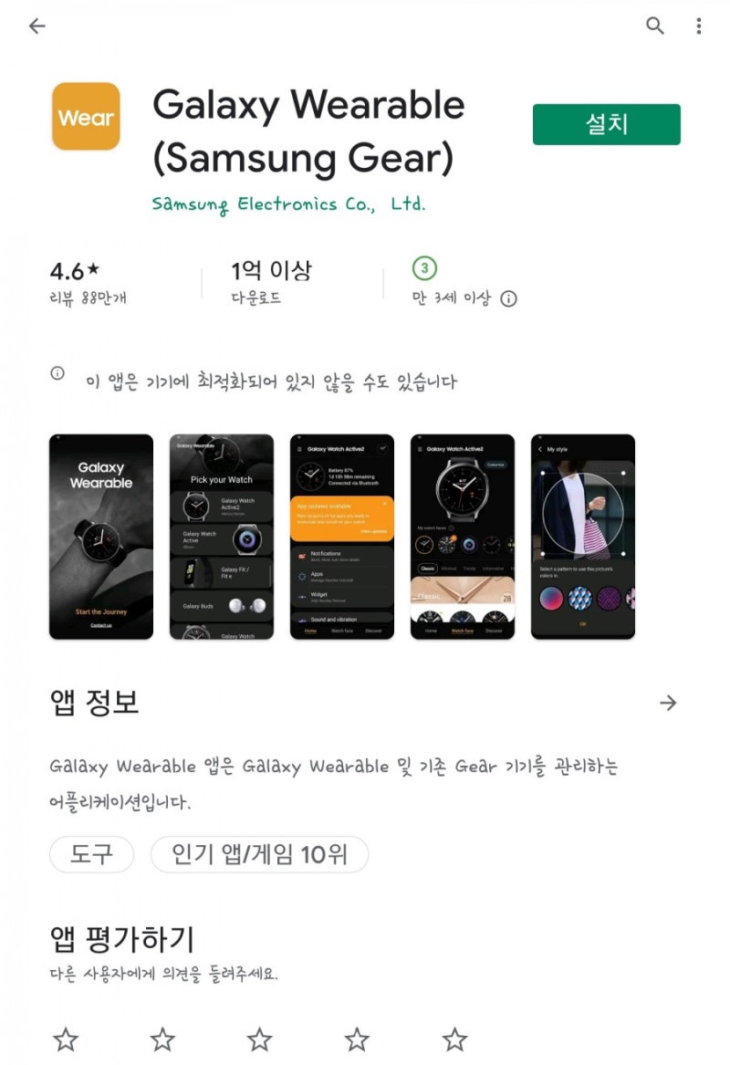 @갤럭시 버즈 사용법, 태블릿, 폰 연결하는 법 (갤럭시탭 연결 방법)