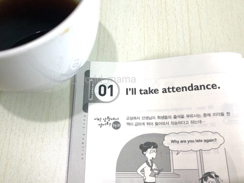  EBS라디오 easy English 2019_05_01 첫 스터디 시작 "출석 체크할게요"
