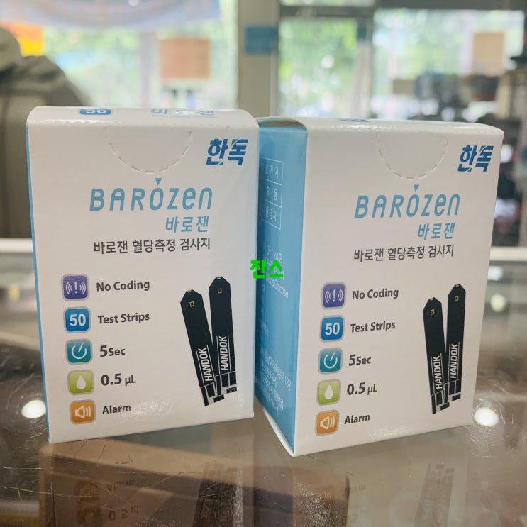  !!한번쯤은 같이보고 싶은 바로젠 - 10가지 -바로잰 혈당시험지 2박스 (100매) 21년10월, 1세트, 100매입