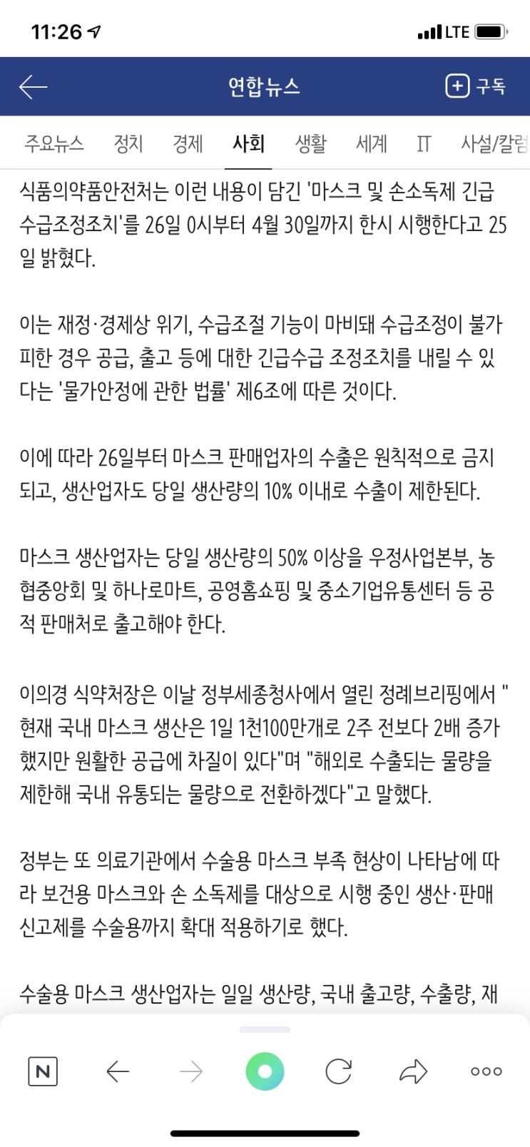  (취소) KF94 마스크(대형)공동구매 사전조사