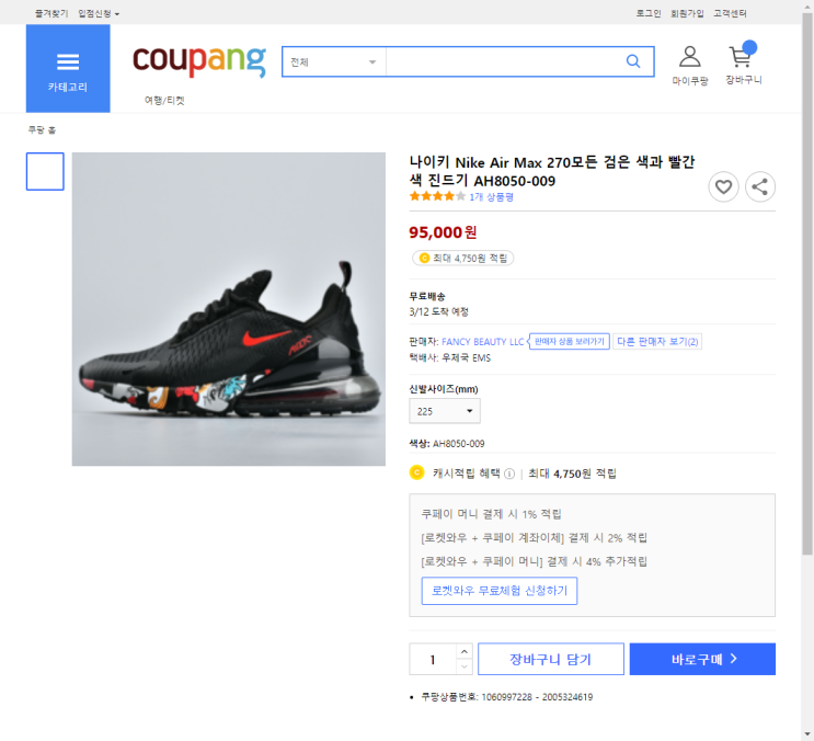  [핫딜세일][마스크] 나이키 Nike Air Max 270모든 검은 색과 빨간색 진드기 AH8050-009