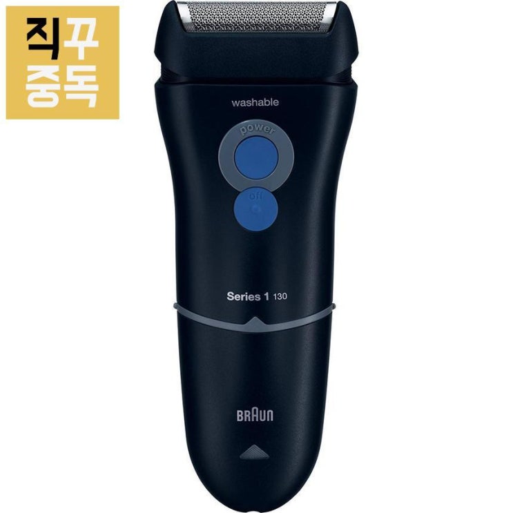  브라운 면도기 시리즈 1 130s 단품