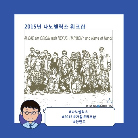  2015년 워크샾 (안면도)