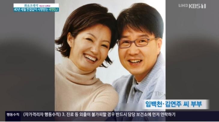 임백천, 아내 김연주 반가운 근황 공개…"석사 마치고 박사학위 준비 중"
