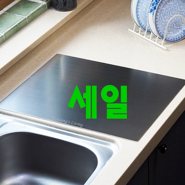  놓치면 후회될 싱크대상판 - 10가지 -[다행의살림] 스텐 304 싱크대 보호판, 40cmx50cm, 단일색상