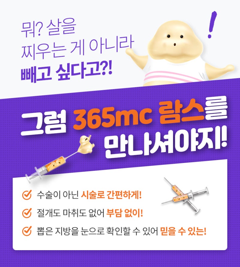 비만클리닉추천 람스가격 확인하고 365mc 고속터미널다이어트에서 무한람스 받아보세요 :) : 네이버 블로그 비만클리닉추천 람스가격 확인하고 365Mc 고속터미널다이어트에서 무한람스 받아보세요 :) : 네이버 블로그