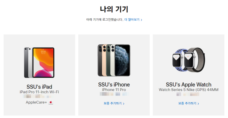 애플케어플러스 남은 리퍼 횟수 확인하는 방법