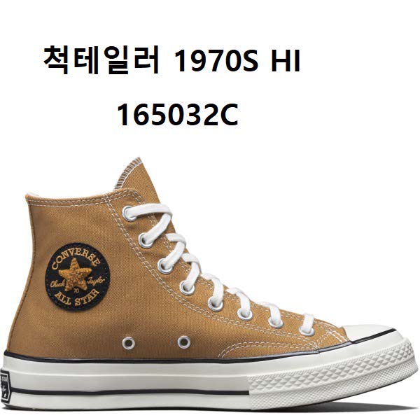  [뜨는상품][핫한상품][현대백화점]컨버스 척테일러 1970S HI 위트 하이165032C 제품을 소개합니다!!