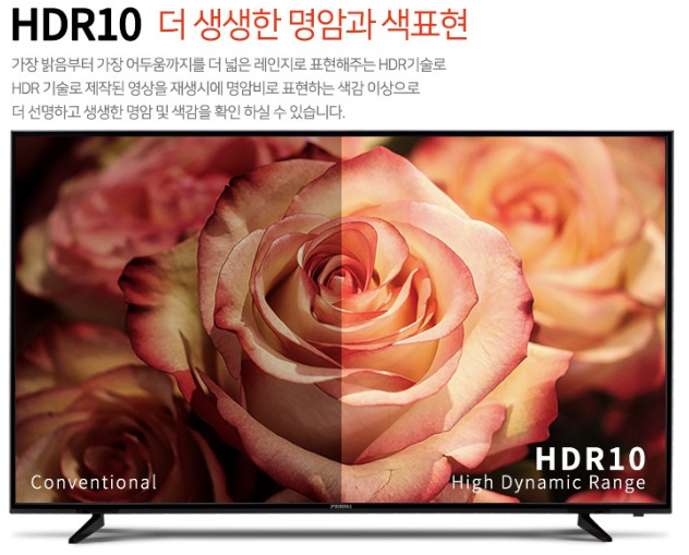  239,000원 즉시할인가  프리즘 4K UHD TV 109.22cm PT430UD