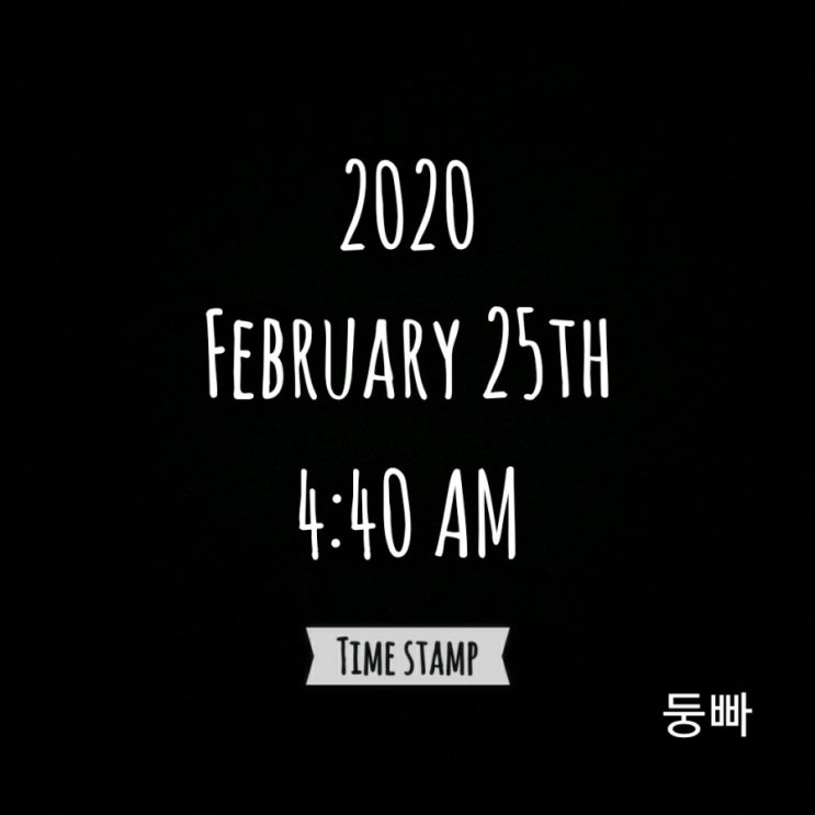 [감사일기-24] 2020. 2. 25(화)