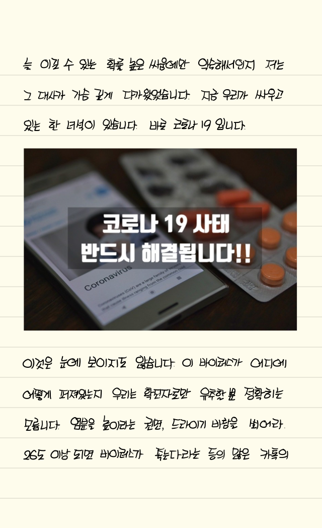 손글씨로 전하는 극동방송 좋은아침 오프닝_20200225