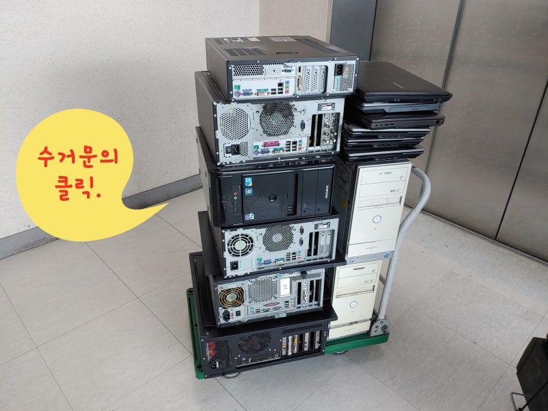 동해시 폐컴퓨터 매입, 동해시 보안파기 전문