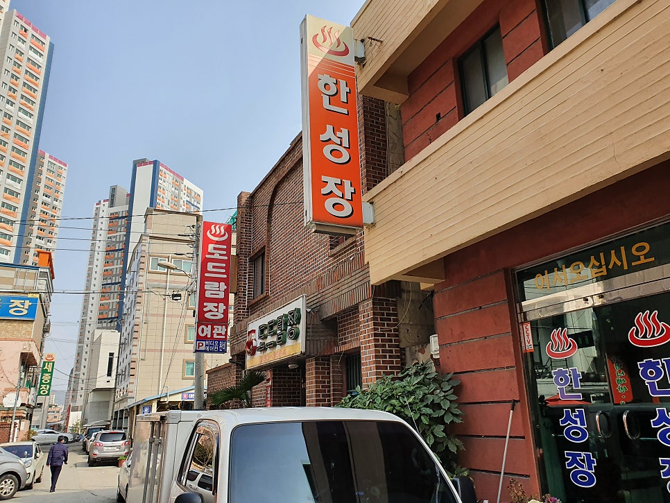 한성장 사진 3