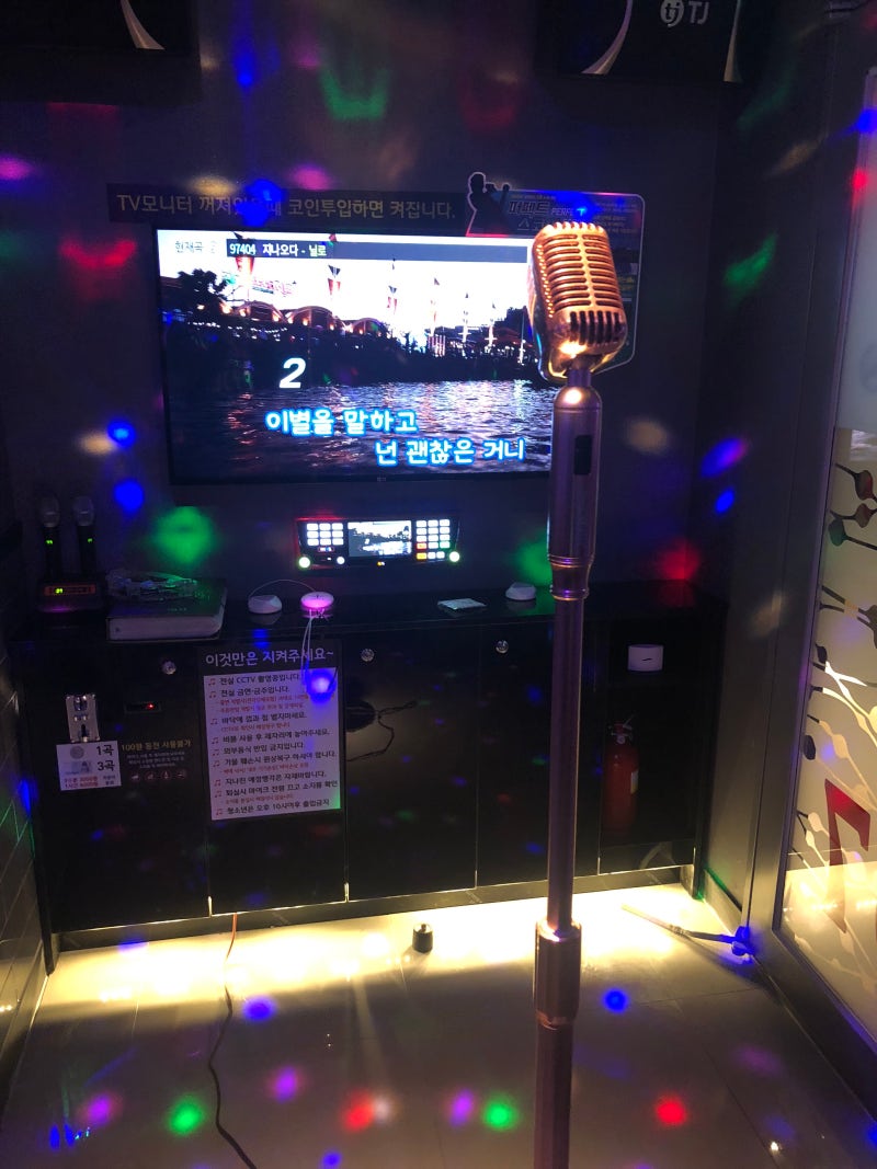 주엽 코인노래방 엔젤스코인노래방 : 네이버 블로그