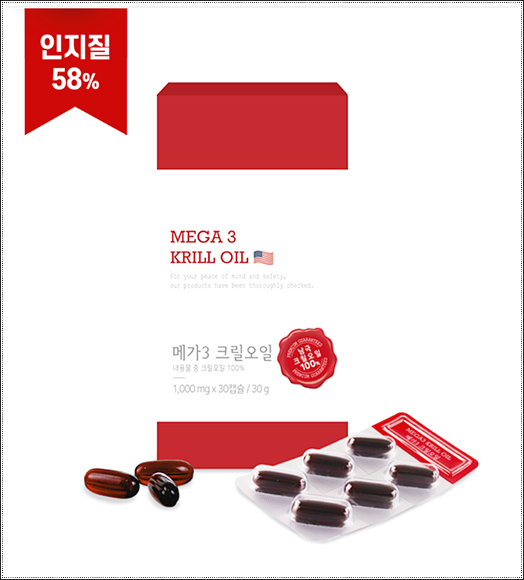  크릴오일효능 믿고 친정엄마를 위한 선물로 준비했어요.