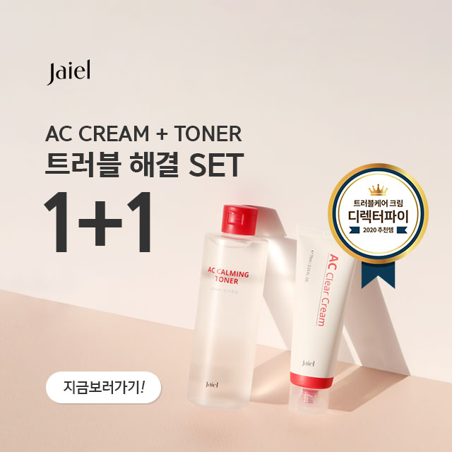  자이엘 AC 트러블 해결 SET 1+1/디렉터 파이 추천 2020 트러블 케어 크림