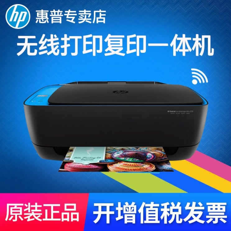 [3월 가성비특가 리뷰] 잉크젯복합기 HP HP4729무선 wifi복사 스캔 가정용 사무 다용도 컬러 잉크젯 인쇄기 일체형 대용량 블랙 카트리지 C01공식모델 T0