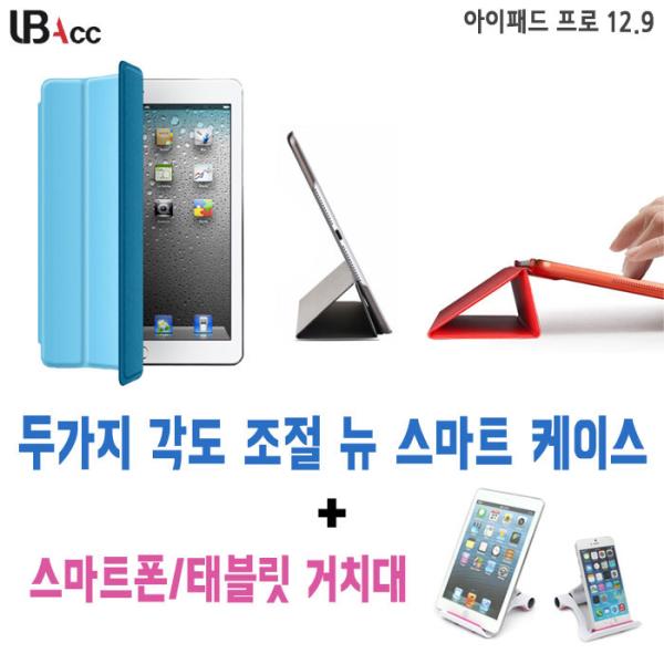  대박상품 ksw78926 아이패드 프로 129 호환 뉴 스마트 tb648 케이스거치대 확인해볼까요?