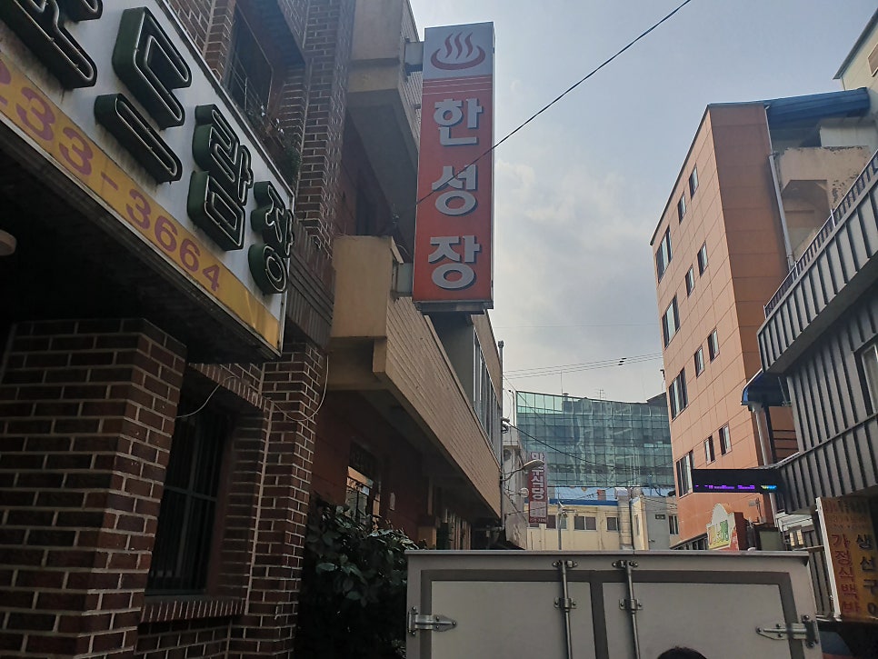 한성장 사진 1