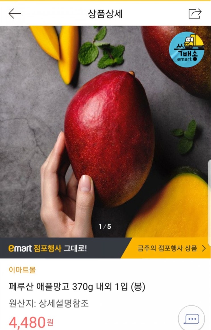  <이마트 쓱 배송> 빨리 와주세요. 우리집 자주 구매 리스트 공개. 다들 뭐사시는지 궁금