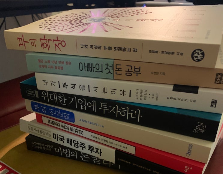 이번에 구입한 책 8권
