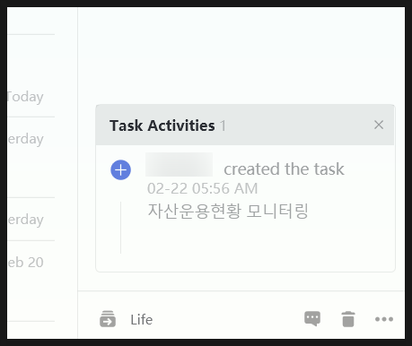  일정/습관 관리 어플 : Ticktick 활용법(3)