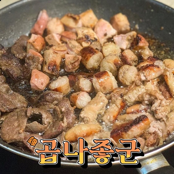  [블로그 공유 이벤트] 집에서 먹는 곱창 곱나좋군 (~3/2)