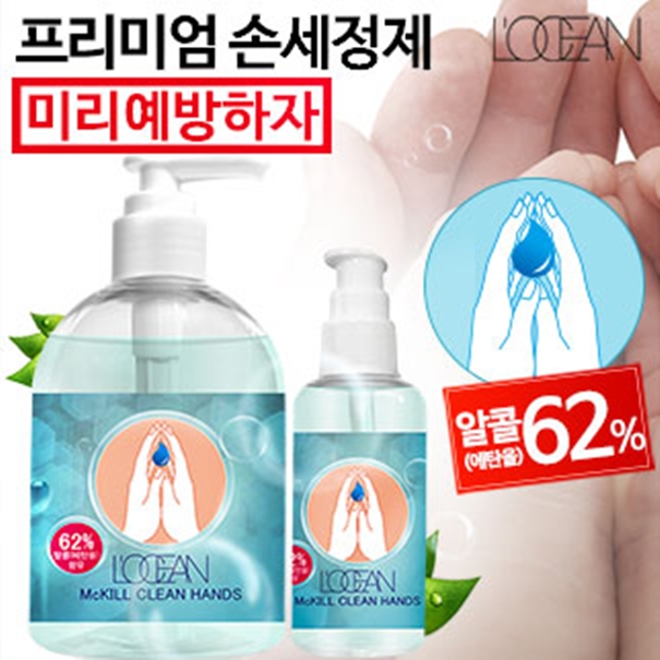  [세일정보] 멕킬 손소독제 300ml 손세정제 손소독 1개 확인하고 결정하세요!