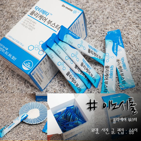  생리통심할때 이노시톨 폴리케어부스터 효과봤어요~