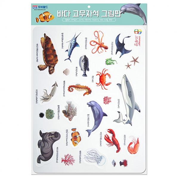  【품절임박】코코아울렛송도 포비 모양고무자석 바다 동물자석퍼즐, 1미리 준비하세요. 코로나19 / 대구 