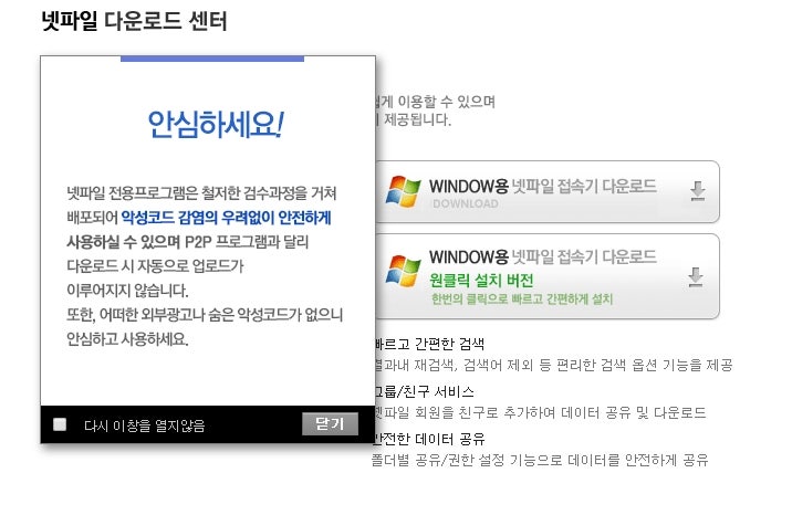 웹하드 추천 넷파일 가입시 무조건 2000코인 지급 소식 : 네이버 블로그 웹하드 추천 넷파일 가입시 무조건 2000코인 지급 소식 : 네이버 블로그