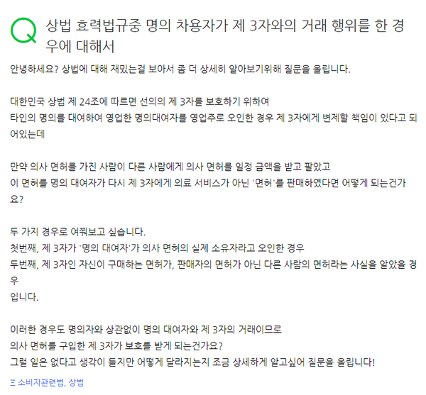  상법 효력법규에 대해서