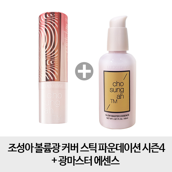  [20대 여성들에게 인기있는 조성아 물분크림][볼륨광스틱1개+ 광] 조성아 볼륨광커버 스틱 파운데이션 시즌4 + 광마스터 에센스, 1개, 21호2월여성인기신상품, 사용자추천 조성아 물분크림제품