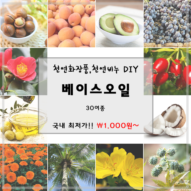  [20대 여성들에게 인기있는 목화씨오일][드그라쎄] 베이스오일 - 천연비누DIY, 30-c.목화씨 오일 500ml2월여성인기신상품, 사용자추천 목화씨오일제품