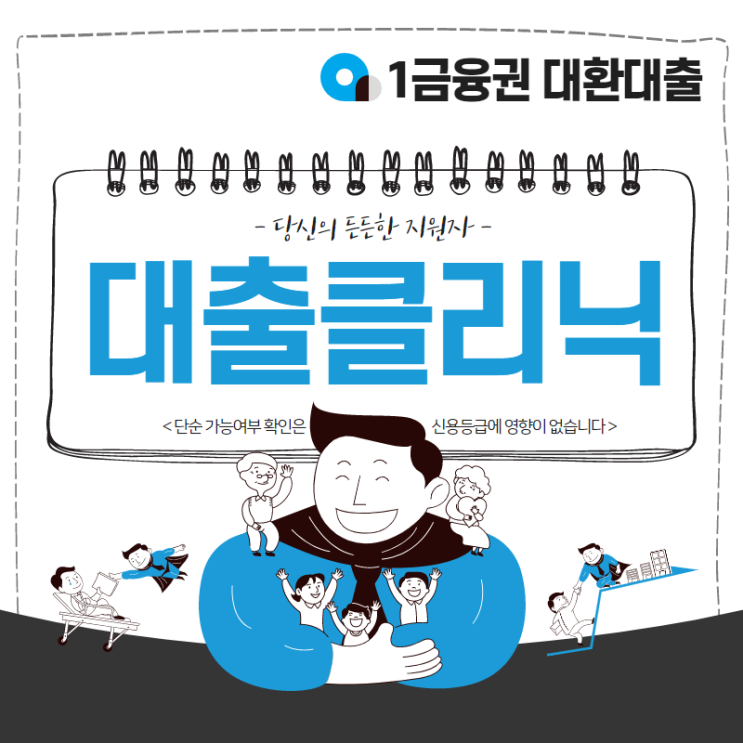  통대환 사기 이것만 조심하세요