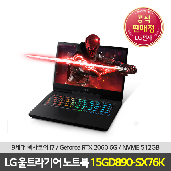 lg 울트라 노트북 LG전자 울트라기어 15GD890SX76K 게이밍 노트북 HDD 1T  구매하고 아주 만족하고 있어요!