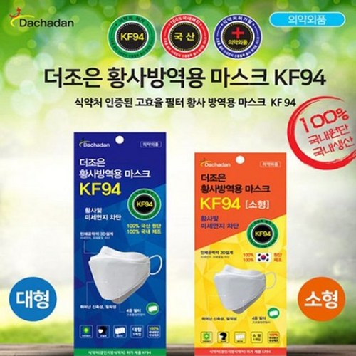 무 료배송 KF94 소형 8매, 단품 구매정보
