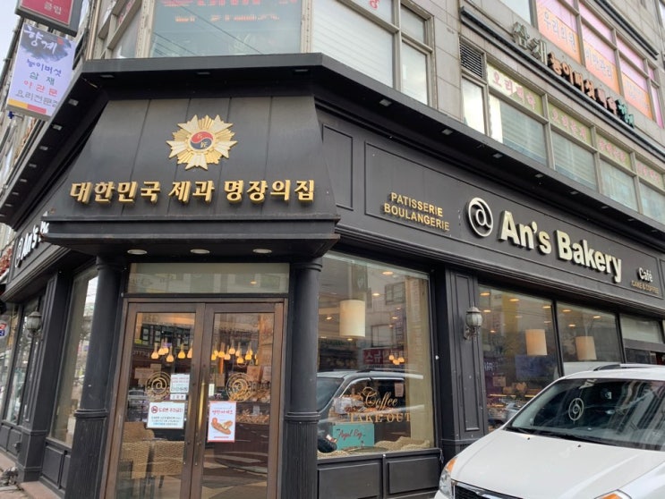  구월본점 안스베이커리 맘모스빵 짱 맛있당^ㅠ^