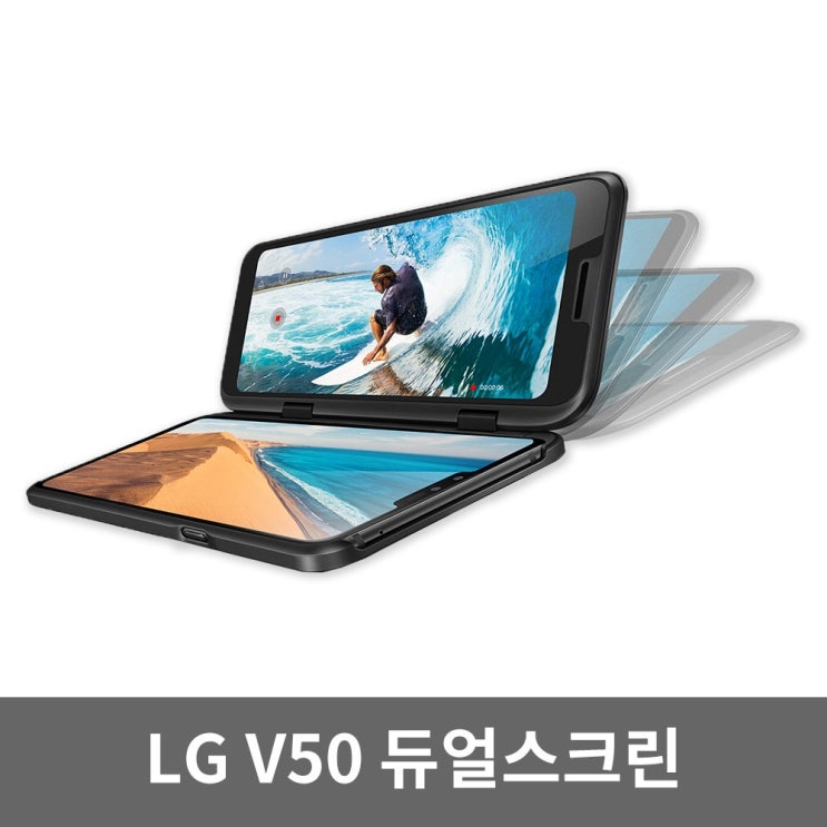 LG전자 LG V50 Dual screen 듀얼스크린 단품 블랙 LG V50 듀얼 스크린