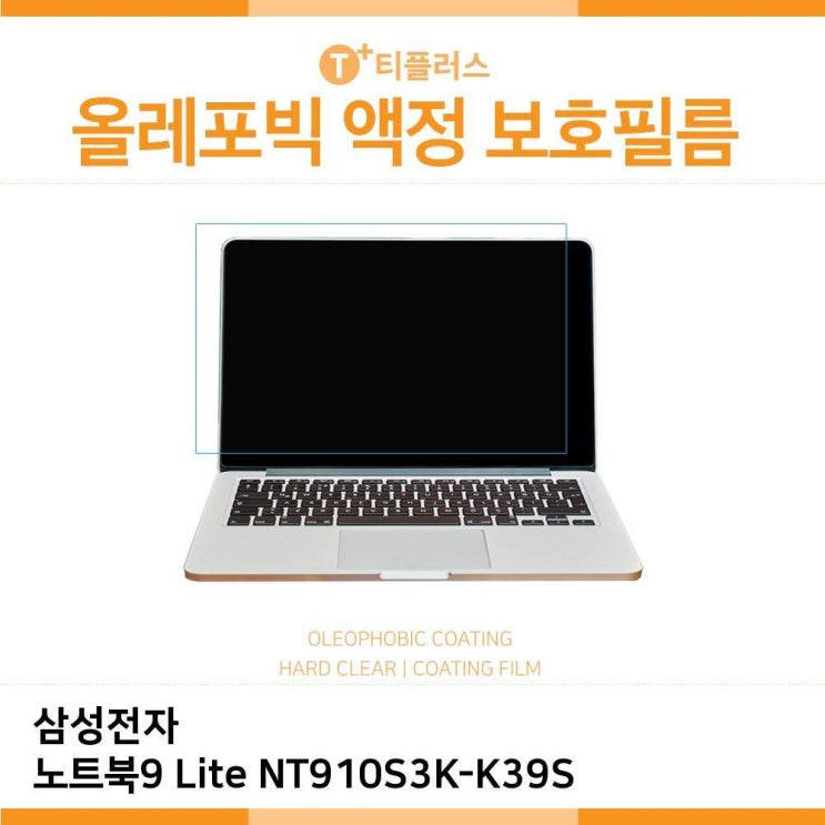 [삼성 노트북 펜s 후기] SAMSUNG 삼성전자 노트북9 Lite NT910S3KK39S 올레포빅필름  후회 없네요!