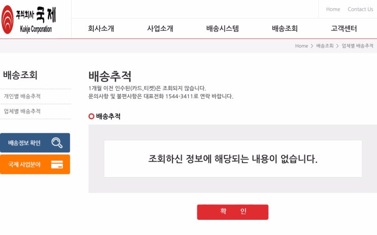 0225 방탄소년단 맵솔콘 팬클럽예매 | 티켓배송, 진행상황 궁예