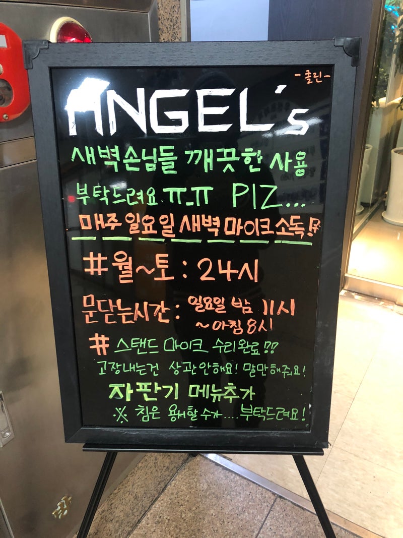 주엽 코인노래방 엔젤스코인노래방 : 네이버 블로그