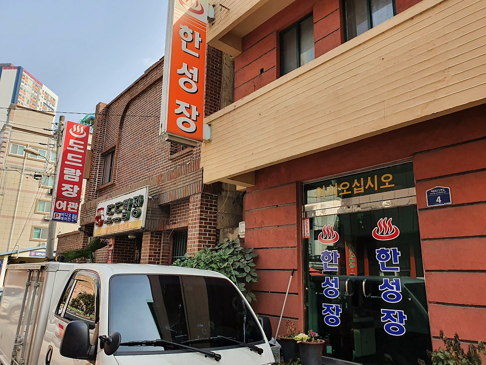 한성장 사진 4