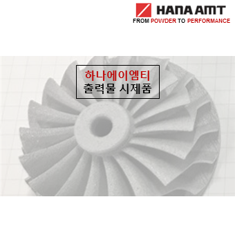  출력물 시제품
