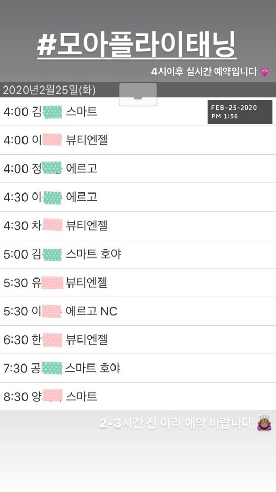  광주태닝 광주태닝샵 충장로태닝 모아플라이태닝 3월 시간표 입니다