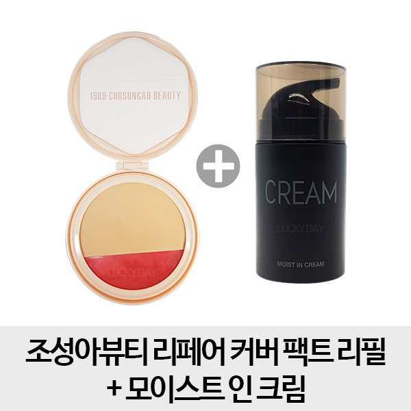  [20대 여성들에게 인기있는 조성아 물분크림][생기리필+ 모이스트크림] 조성아뷰티 리페어 커버 팩트 리필 + 모이스트 인 크림, 1개, 23호2월여성인기신상품, 사용자추천 조성아 물분크림제품