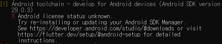 flutter doctor 오류: Android license status unknown