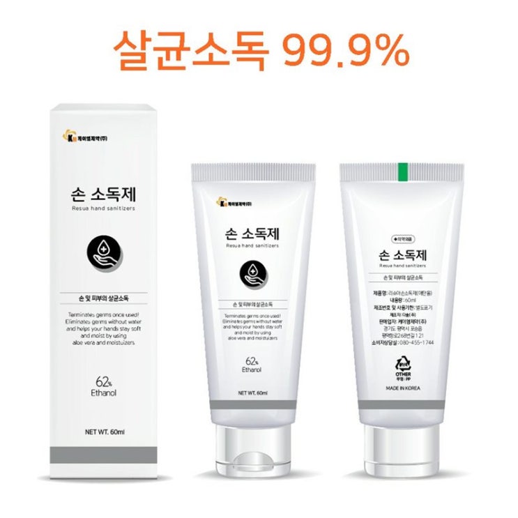  인기 상품 리슈아 휴대용 손소독제 60ml 새니타이저 1개 확인해보세요~