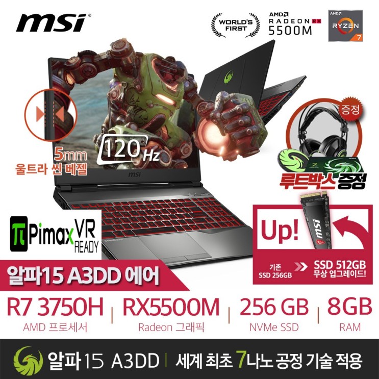 msi게이밍노트북  MSI 알파15 A3DD 에어022 AMD라이젠 R73750HRX5500MAMD게이밍노트북 8GBDDR4 SSD256G 미탑재  정말 정말 좋네요!